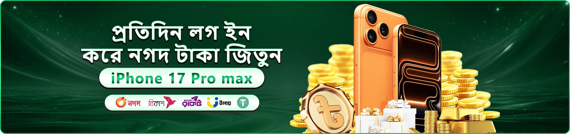 499bd ওয়েলকাম বোনাস প্রচারণার রঙিন ব্যানার