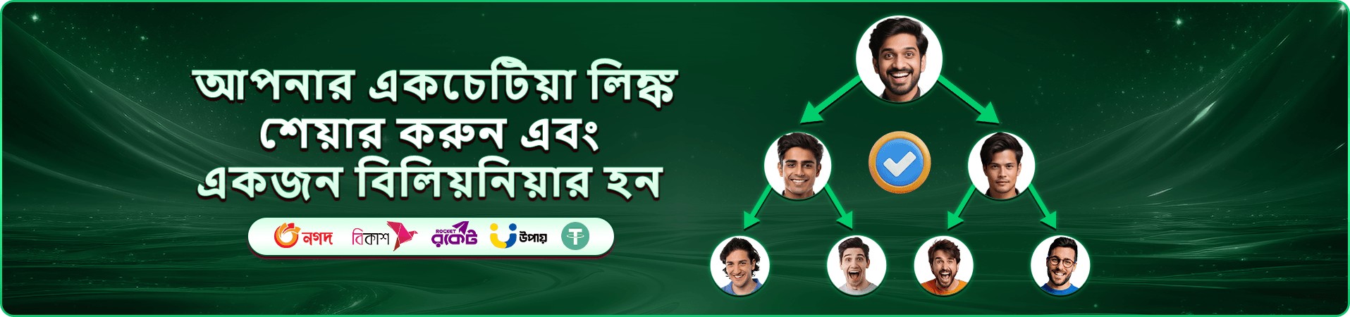499bd নতুন সদস্য অফারের প্রচারণা ব্যানার