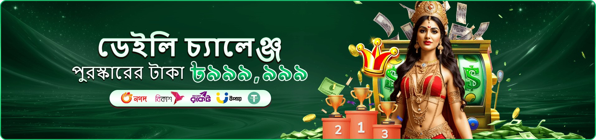 499bd স্বাগতম বোনাস প্রচারের ব্যানার