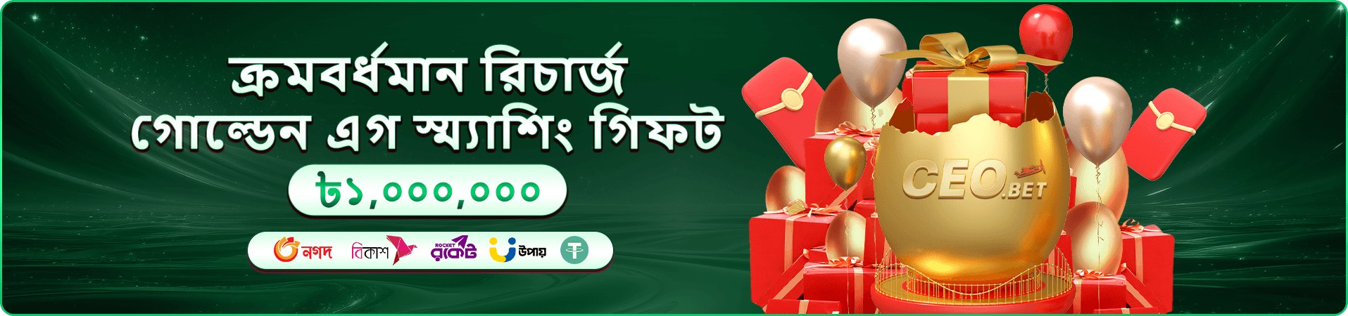 সুপার এস স্লট ও লাইভ টেবিলের খেলার দৃশ্যের ব্যানার