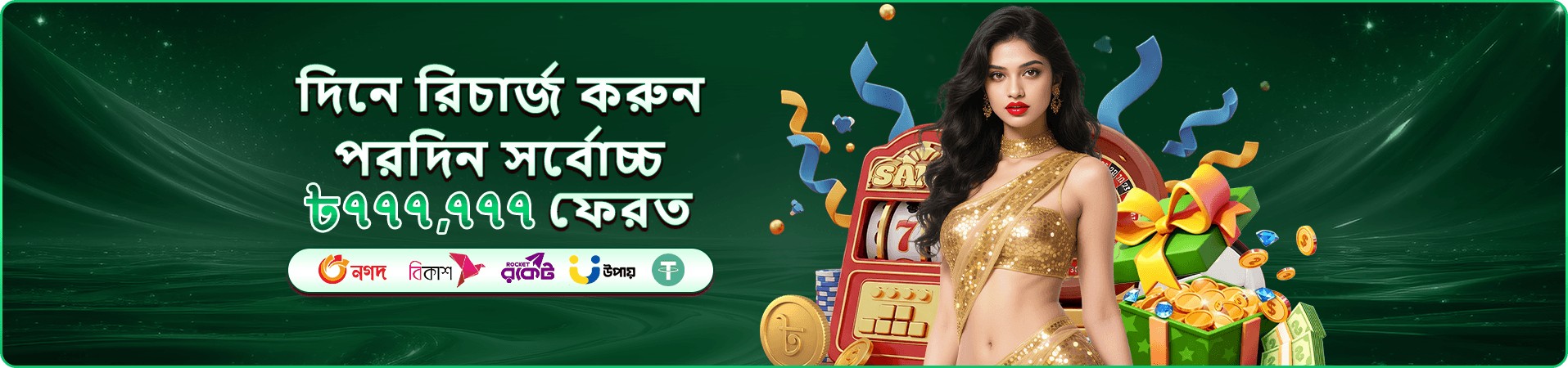 499bd VIP সদস্য পুরস্কারের ব্যানার