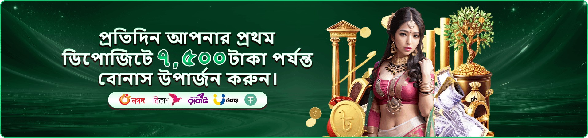 499bd bonus ও সদস্য সুবিধার প্রচার ব্যানার