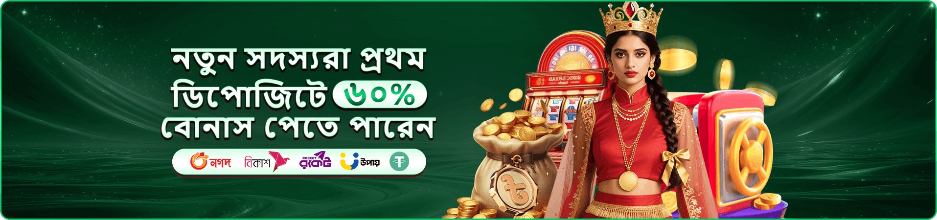 499bd bonus ও গেম সুযোগের ব্যানার